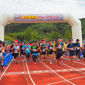 第2回4時間耐久リレーマラソンinふじえだ