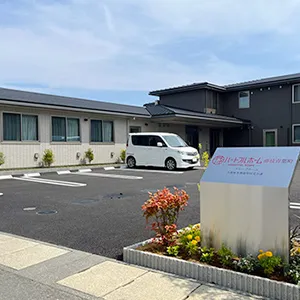 島田市東町に「ハートフルホーム島田東」を開設