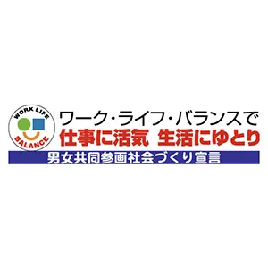 島田市東町に「ハートフルホーム島田東」を開設