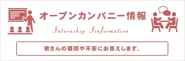 オープンカンパニー