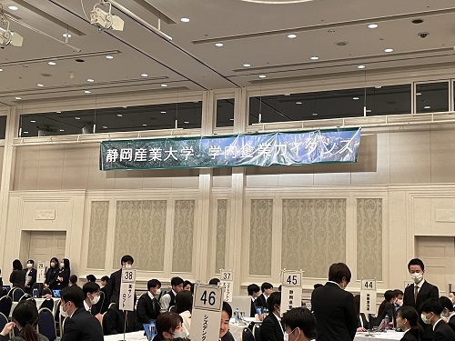 新卒採用_静岡